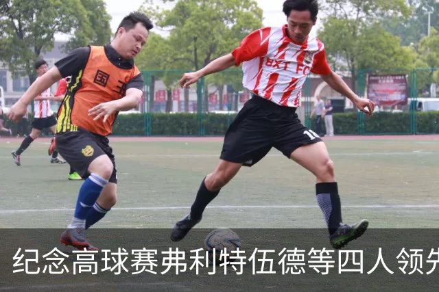 纪念高球赛弗利特伍德等四人领先 舍夫勒艰难开局